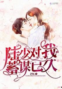 抢婚！陆总蓄谋已久,一场蓄谋已久的抢婚盛宴