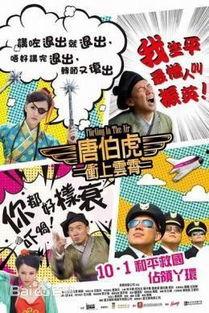 唐伯虎冲上云霄,传奇才子翱翔天际的奇幻之旅