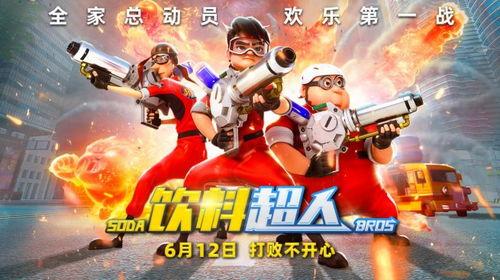 超能小队,勇闯未知，守护和平的传奇之旅