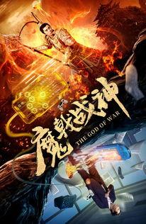 魔戟战神,传奇英雄的崛起之路