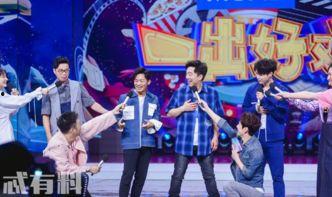 快乐大本营 2018,欢乐盛宴，笑点连连